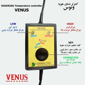 تصویر کنترل کننده دمای هویه ونوس مدل 753 