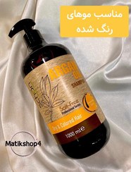 تصویر شامپو شون ۱۰۰۰میل پمپی - رنگ شده 