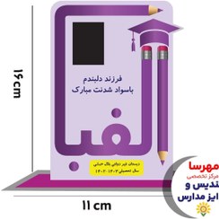 تصویر تندیس الفبا چاپی عکس ۴*۳ 