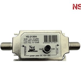 تصویر تقویت کننده خطی نکست مدل YE2130A 