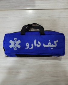 تصویر کیف دارو 