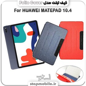 تصویر کیف تبلت هواوی HUAWEI MATEPAD 10.4 مدل FOLIO COVER 