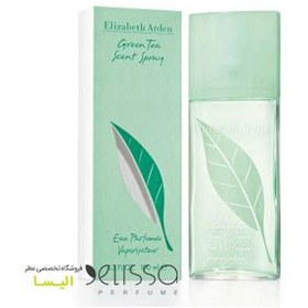 elizabeth arden tea green