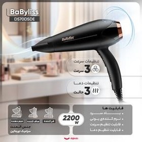 تصویر سشوار بابیلیس مدل d570dsde Babylis hair dryer model d570dsde