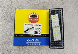 تصویر چراغ نمره پلاک LED سمند 