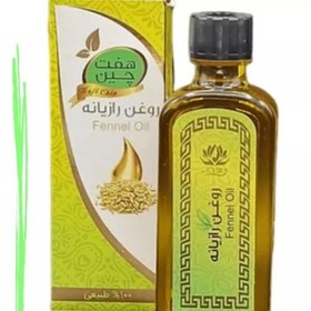 تصویر روغن رازیانه طبیعی و خالص 