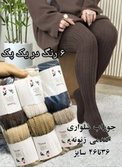تصویر (6 تایی) جوراب شلواری زنونه گندمی 6 رنگ مختلف پاران 