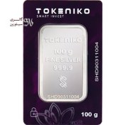 تصویر شمش نقره 100 گرمی توکنیکو ضد جعل شمش نقره توکنیکو مدل شمش نقره 100 گرمی توکنیکو ضد جعل