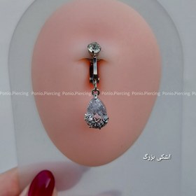 تصویر پیرسینگ ناف فیک - اشکی 
