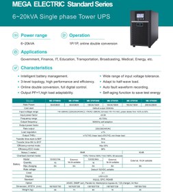 تصویر یو پی اس آنلاین تک فاز با فرکانس بالا سری تاور استاندارد برند مگا الکتریک مدل 6 کاوا MEGA Electric Single Phase High Frequency Online UPS Tower Standard Series 6 kVA