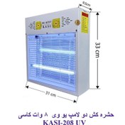 تصویر حشره کش برقی / مگس کش برقی کاسی KASI208 UV 