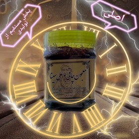 تصویر معجون بوعلی اصلی 