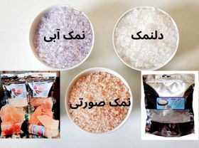 تصویر نمک معدنی مخلوط نمک آبی+نمک صورتی+دلنمک(ترکیب ۳مدل نمک معدنی) - ۱۰ کیلویی 