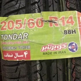 تصویر لاستیک کویر 205/60R14 با دو طرح گل KB77 وKB44 