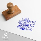 تصویر طرح مهر تشویقی معلم پیش دبستانی صد آفرین 