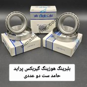 تصویر رولبرینگ هوزینگ پراید کد 68149/10 برند حامد ROLLERBEARING 68149/10 HAMED