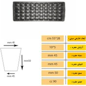 تصویر سینی نشا 50 سلولی لبه دار 10*5 