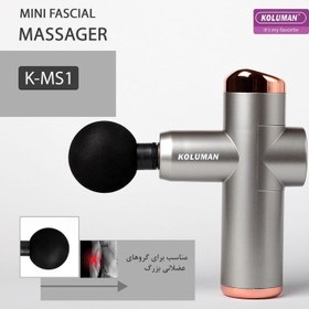 تصویر ماساژور برقی کلومن مدل K-MS1 خاکستری ا koluman K-MS1 koluman K-MS1
