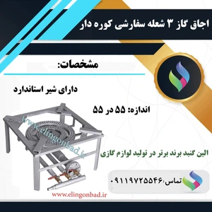 تصویر فروشگاه تنورگازی برادران کشمیری