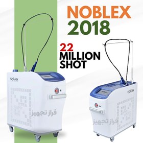 تصویر دستگاه لیزر الکس نابلکس NOBLEX 