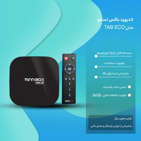 تصویر اندروید باکس تسکو مدل Tab 100 Eco TSCO Tab 100 Eco Android Box