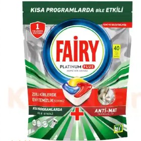 تصویر قرص ماشین ظرفشویی فیری(fairy) پلاتینوم پلاس 40 عددی 