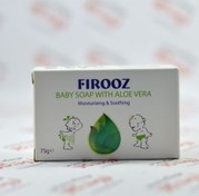 تصویر صابون بچه آلوئه ورا فیروز ۷۵ گرم Firooz Baby Soap With Aloe Vera 75gr