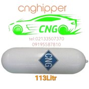 تصویر مخزن کپسول نیسان ۱۱۳ لیتری سی ان جی با استاندارد و ایزو ۱۱۴۳۹ ا 113 liter long CNG tank 113 liter long CNG tank