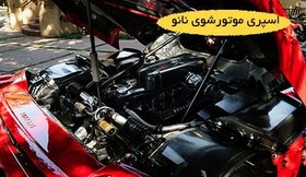 تصویر تمیزکننده موتور خودرو کد EC4 حجم 4 لیتر 