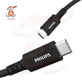 تصویر کابل تبدیل Type-C به Type-C فیلیپس مدل DLC5531CB طول 1.2 متر PHILIPS DLC5531CB Type-C to Type-C Cable 1.2m