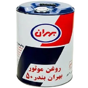 تصویر روغن موتور بهران بندر 50 