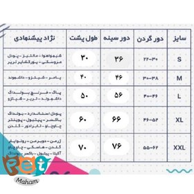 تصویر لباس سگ و گربه مدل بیلر جنس شانتون لینن خنک در سایز اسمال مدیم لارج ایکس لارج در دو رنگ 967 