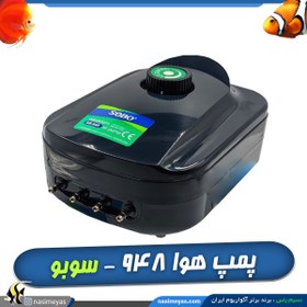 تصویر پمپ هوا ۴ خروجی مدل SB-988 سوبو Aquarium Air Pump SB 948