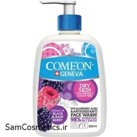 تصویر فیس واش پوست خشک کامان 