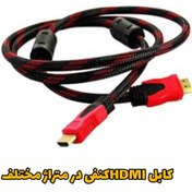 تصویر کابل HDMI دی ام 
