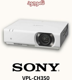تصویر ویدیو پروژکتور سونی مدل VPL-CH350 ا Sony VPL-CH350 Video Projector Sony VPL-CH350 Video Projector