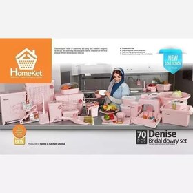 تصویر سرویس پلاستیک 58پارچه هوم کت // ارسال رایگان 