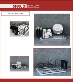 تصویر جاظرفی کروم مدل تانیا با جاقاشقی و سینی Steel-X - کروم(مسوار) / 