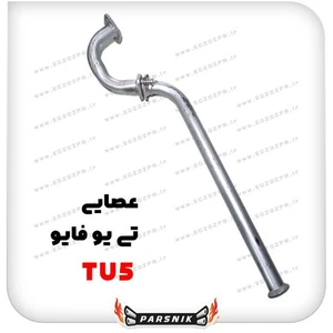 تصویر فروشگاه اگزوز پارس نیک