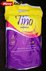 تصویر زیرانداز بیمار تینو سایز 60*90(5 عددی) TINO