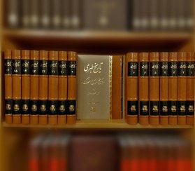تصویر کتاب تاریخ طبری ۱۶ جلدی نشر اساطیر 