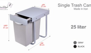 تصویر سطل زباله داخل کابینتی تک قلو 