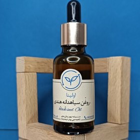 تصویر روغن سیاه دانه هندی خالص و طبیعی اولینا(سیاهدانه هندی تسکین درد تقویت مو سیاه کننده تقویت مژه و ابرو)30ml 