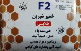 تصویر خمیرشیرین غنی شده زنبور عسل F2 