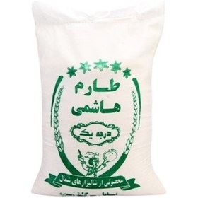 تصویر برنج هاشمی ممتاز معطر اعلا فریدونکار ( تضمین کیفیت)( 10 کیلویی ) 