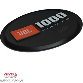 تصویر داست کپ ساب ووفر JBL1000 تخت ، دام JBL1000 تخت 