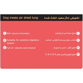 تصویر تشویقی جگر سفید خشک شده DRH DRH