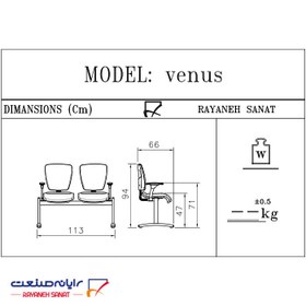 تصویر صندلی انتظار ونوس رایانه صنعت 