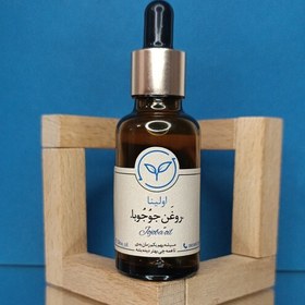 تصویر روغن جوجوبا خالص و طبیعی اولینا(نرم کننده پوست روغن ضروری بدن سازگاری 100درصدی با تمام پوست ها)30ml 