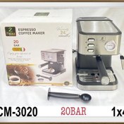 تصویر اسپرسو ساز زیگما ۲۰ بار ا Sigma 20 bar espresso maker Sigma 20 bar espresso maker